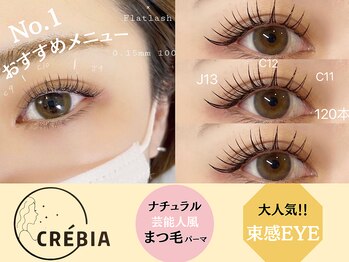クレビア(CREBIA)