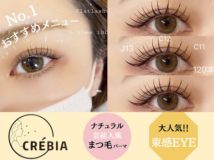 クレビア(CREBIA)の写真