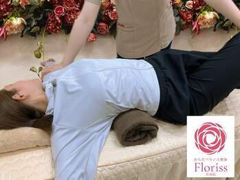 からだバランス整体 フロリス 渋谷院の写真/【渋谷駅徒歩1分】整体が初めての方必見！丁寧なカウンセリングとAI診断でお悩みを分析し改善へ導きます！