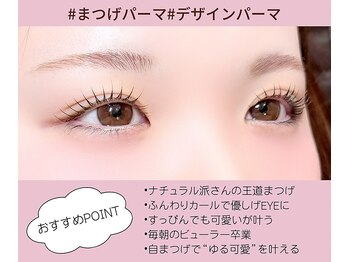 リグレム バイ フェローズ(Riglem by fellows)/【まつげパーマ】