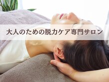 ネックラボ 神楽坂(Neck LABO)