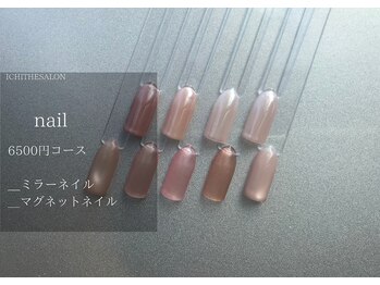 イチプラス(ICHI+)/【マグネット・ミラーネイル】