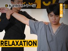 カモ カンフー猫 通天閣店(Kamo)