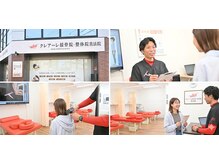 クレアーレ整体院 真法院