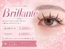 ブリランテ