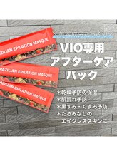 ジョエルワックス 沖縄那覇店(JOELLE WAX)/女性VIO専用アフターケアパック