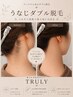 【うなじ】ダブル脱毛｜前回より4週間（28日）以内のご来店　￥5,000