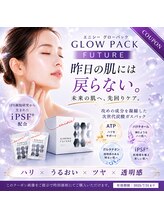 ビューティフェイス ルミネ新宿店/エニシーグローパック正規取扱店