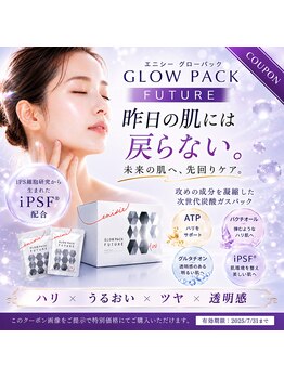 ビューティフェイス ルミネ新宿店/エニシーグローパック正規取扱店