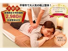 やえざきカイロプラクティック