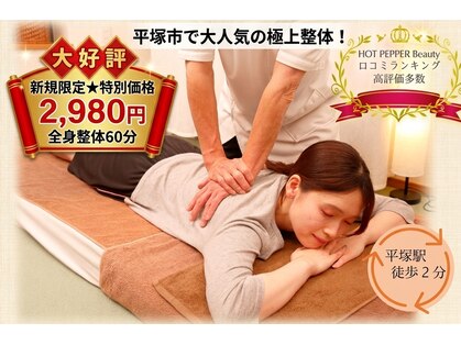 やえざきカイロプラクティックの写真
