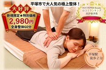 やえざきカイロプラクティック