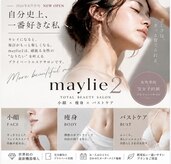 メイリーツー(メイリー2)