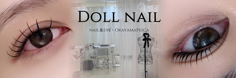 ドールネイル(DOLL NAIL)のサロンヘッダー