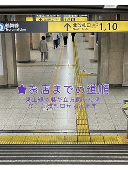 ルナベイビー(Luna Baby)/ルナベイビーまでの道順（1）