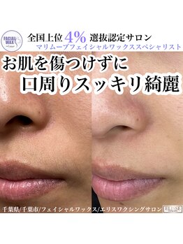 エリス(ELISSE)/フェイシャルワックス