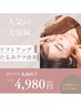 初回限定☆【人気の美容鍼でリフトアップ 口コミ割】 即効性あり◎￥4980