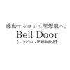 ベルドア(Bell Door)のお店ロゴ