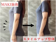 クラッシーオールイン タンゴイ(classy all in tanGoi)の雰囲気（1回で美ボディを目指せる！MAKIのスタイルアップ整体）