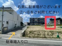 アンジー 南風原店(ANZY)の雰囲気（マンション入り口はこちら！駐車場は2～6をご利用ください）