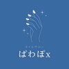 ぱわぽエックス 府中(ぱわぽx)のお店ロゴ