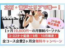 セイズジム(SAYS GYM)