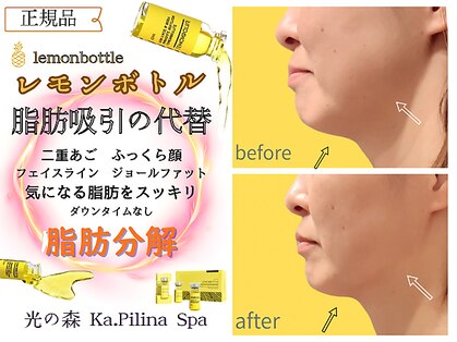 カピリナスパ(Ka.Pilina Spa)の写真