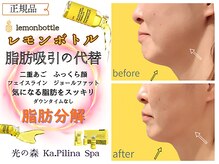 カピリナスパ(Ka.Pilina Spa)