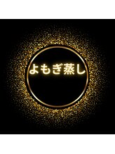 ルミネル 名古屋新栄(Luminelle)/よもぎ蒸し