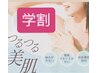 【学割U24】ハイドラ毛穴洗浄と顔脱毛 ￥7,900→￥6,600