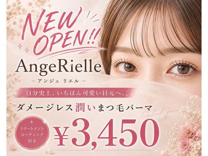 まつげパーマ専門店 Ange Rielle -アンジュリエル- の写真
