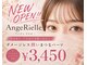 まつげパーマ専門店 Ange Rielle -アンジュリエル- の写真