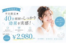 歯科医院提携 ホワイトニングサロン倉敷駅前店の雰囲気(初回限定◎初めての方も納得!お得なプラン)