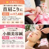 藤田はりきゅう治療院