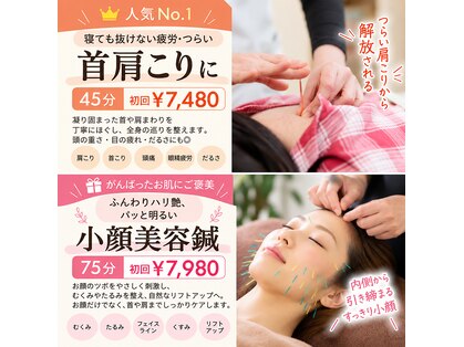 藤田はりきゅう治療院の写真