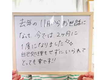 リラキュート(Rela Cute)/30代お客様の声