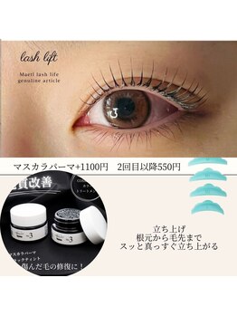エムイー ビューティー(ME Beauty)/まつ毛パーマ/ラッシュリフト