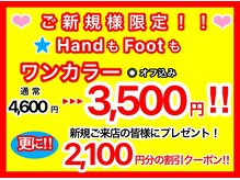 ディーネイル 京橋(D-nail)