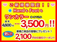 ディーネイル 京橋(D-nail)