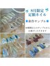 【Hand】50種類からデザイン選べる♪☆定額ネイル☆