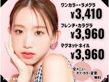 ファストネイル グランエミオ所沢店(FAST NAIL)