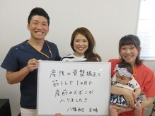 誠心堂整骨院 ネイルサロンアヴェニール(Avenir)/産後骨盤矯正お客様の声