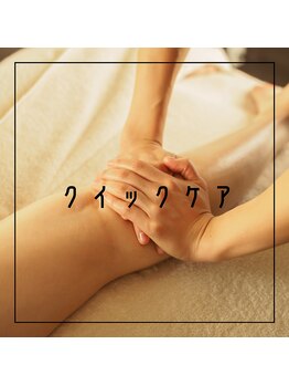 カナサ(Kanasa)/短い時間でさくっとリフレッシュ