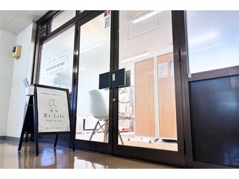 リライフ 岩槻(Re.Life)/