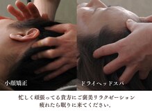 頭のオアシすぱ