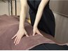 【6月スタッフ限定】ボディケア＋ヘッドスパ90分　9,000円→8,000円