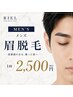 【一番オススメ☆】【清潔感爆上がりメンズ眉脱毛】￥4500→￥2500
