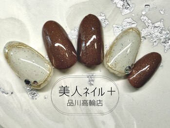美人ネイル+ 品川高輪店/定額デザイン+¥1,100