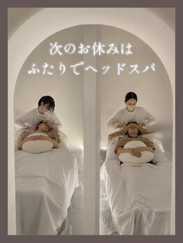 シープ ドライヘッドスパ専門店(sheep)の写真/＼ヘッドスパペア利用が人気！／宇都宮ヘッドスパで2人でとろける癒し体験/日常を忘れて最高のリラックスを