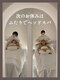 シープ ドライヘッドスパ専門店(sheep)の写真/＼ヘッドスパペア利用が人気！／宇都宮ヘッドスパで2人でとろける癒し体験/日常を忘れて最高のリラックスを